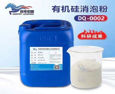 有機(jī)硅消泡粉