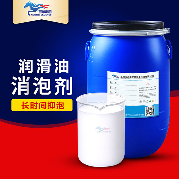 潤滑油消泡劑
