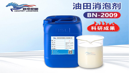 油田消泡
