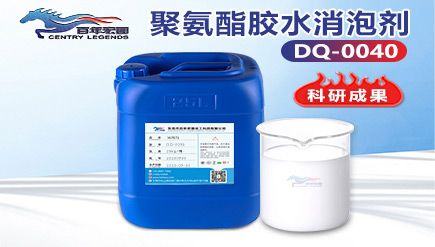 聚氨酯膠水用消泡