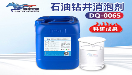 石油鉆井用消泡