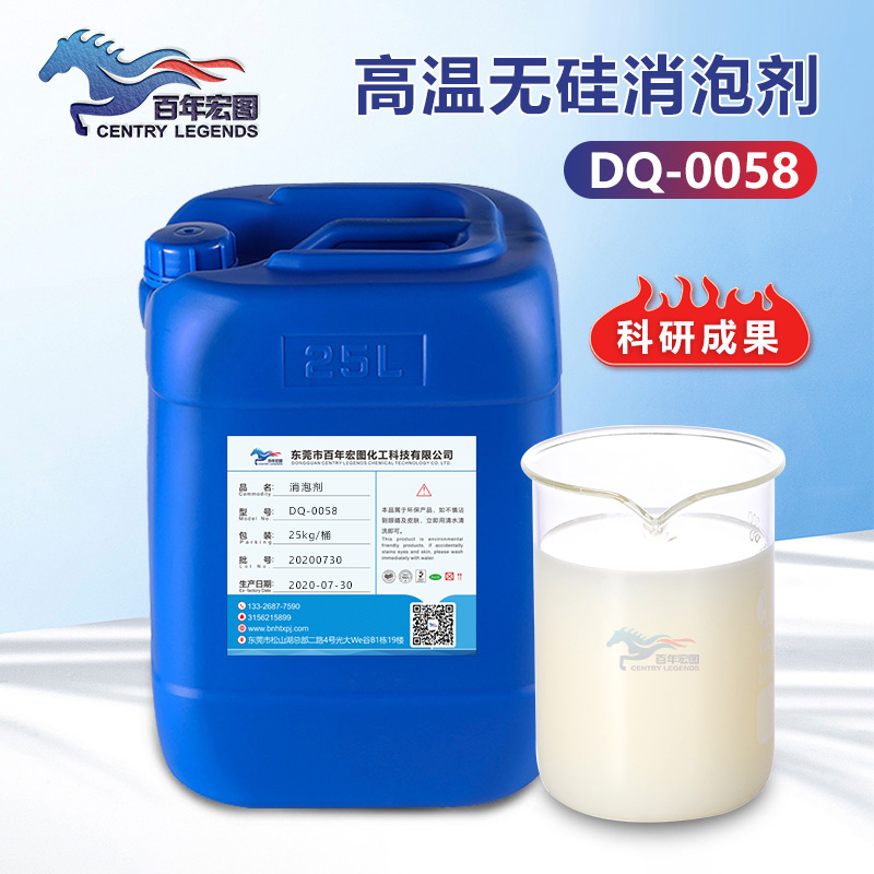 （高溫無硅消泡劑產(chǎn)品圖展示）