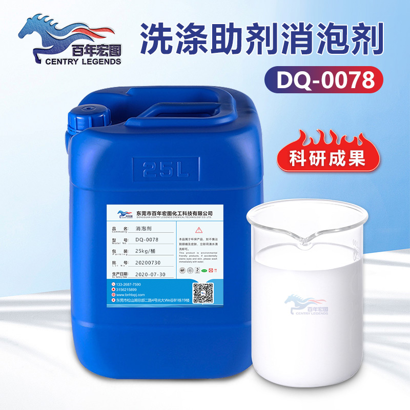 （洗滌助劑消泡劑產(chǎn)品圖展示）